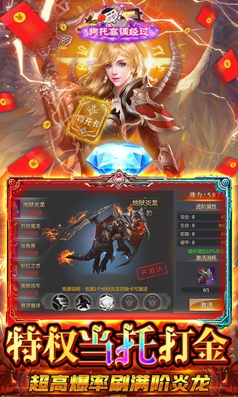 圣堂果盘版