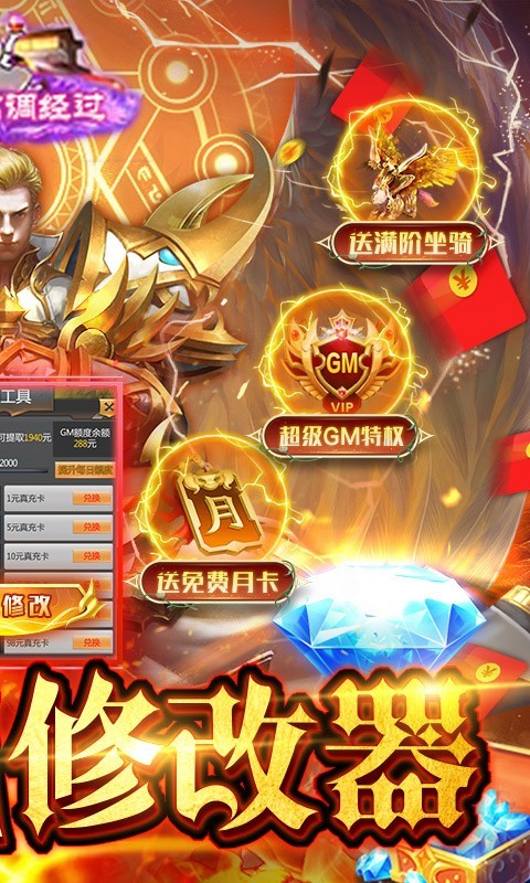 圣堂果盘版