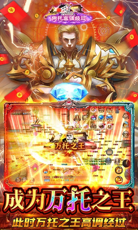 圣堂果盘版