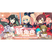 世界弹射物语周年活动卡池值得抽么__周年三杰卡池/四杰卡池角色抽取推荐