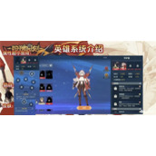 《狩猎时刻》守护者怎么样？英魂强度攻略