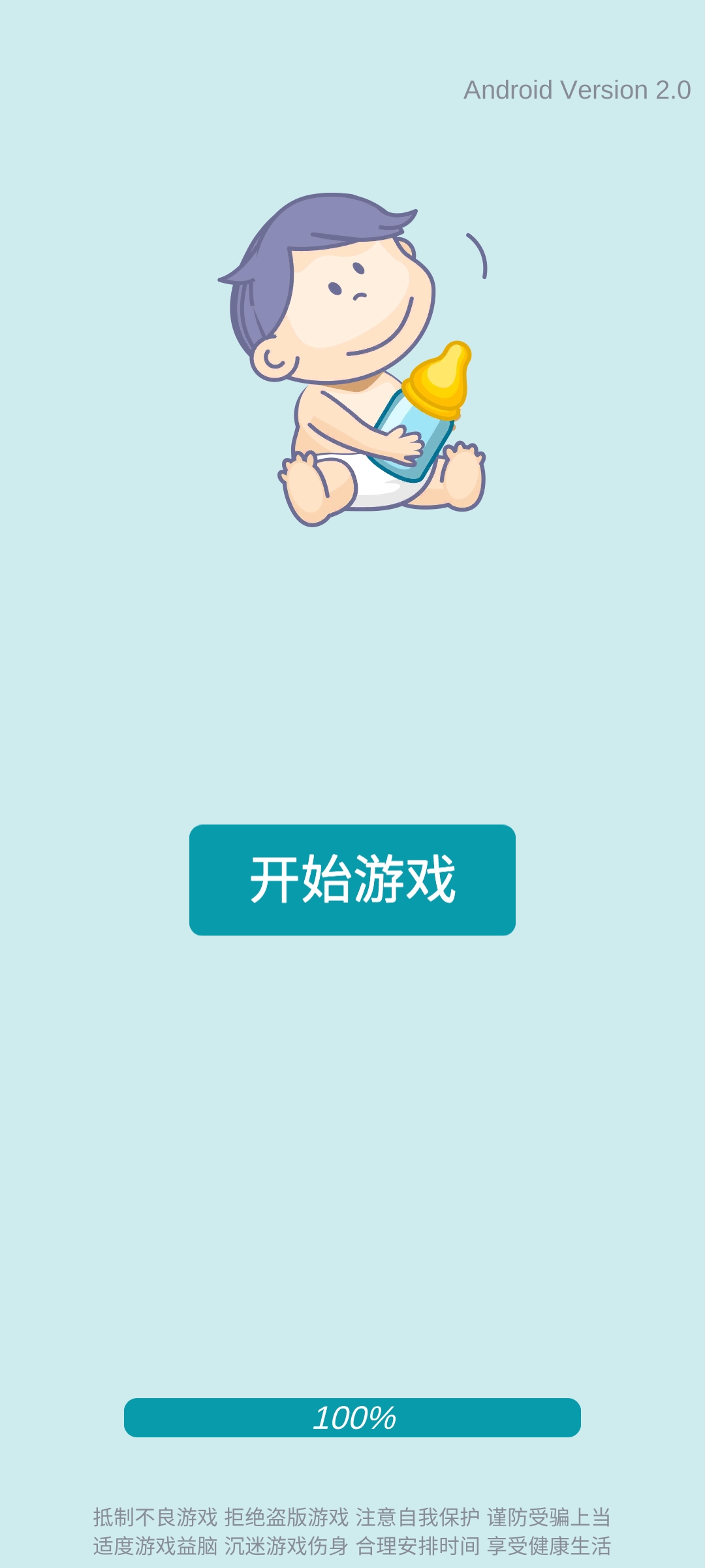 自由人生模拟器免广告