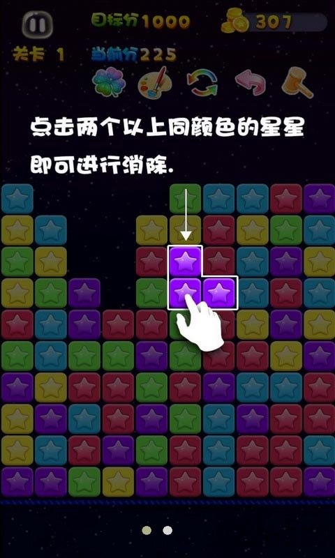 星星连萌下载最新版