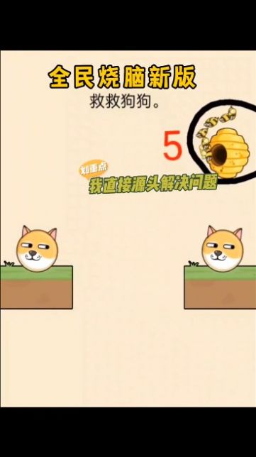 我是大东家救救大朗手机版