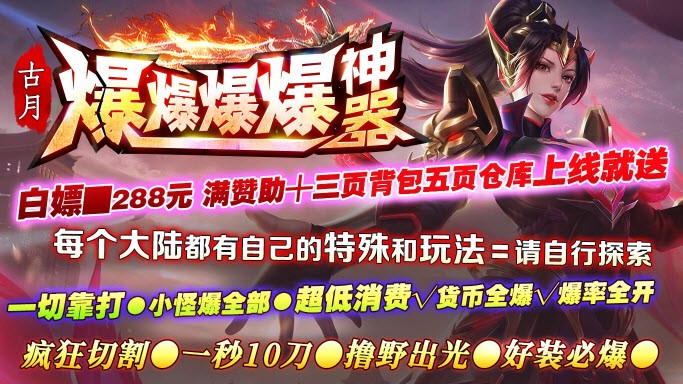 古月爆爆爆爆神器