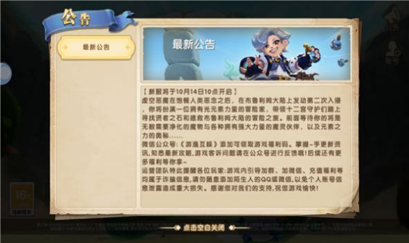 小小魔导师正式版