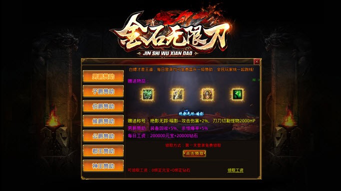 金石官方版