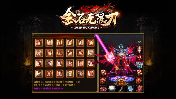 金石官方版