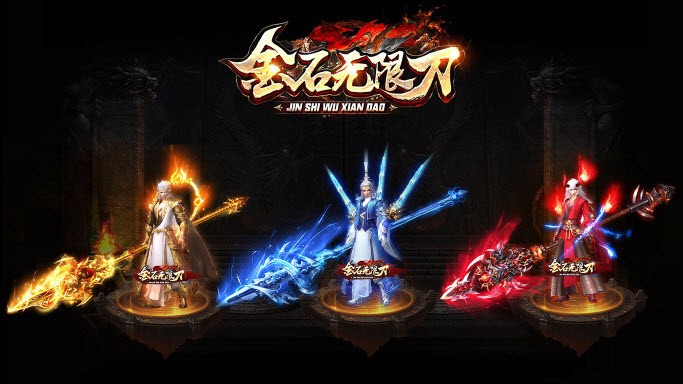 金石官方版
