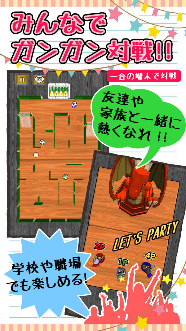 橡皮大作战大混战版