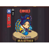 《咸鱼之王》龙鱼洛神搭配推荐 龙鱼洛神适合哪些武将？