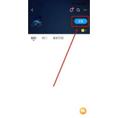 最右怎么开启关注话题自动回复