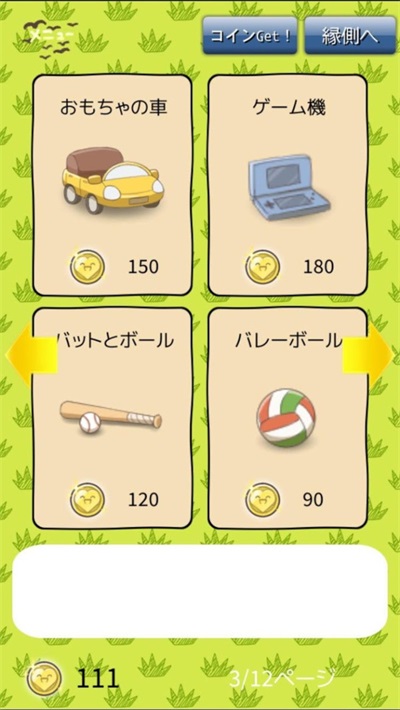 动物朋友庭院正版