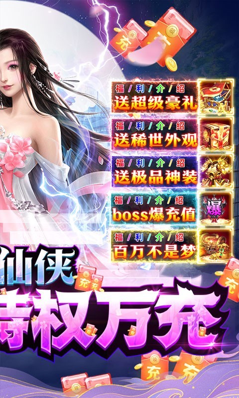 真武江湖下载