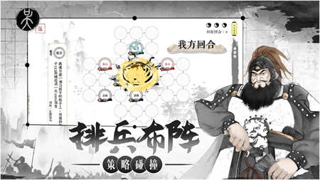 我在三国有个局下载安装