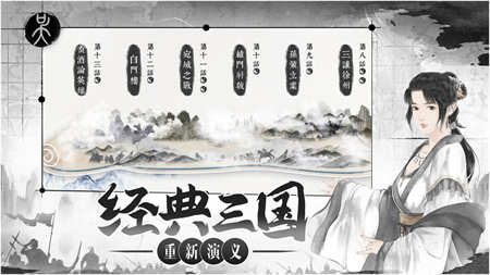 我在三国有个局下载安装