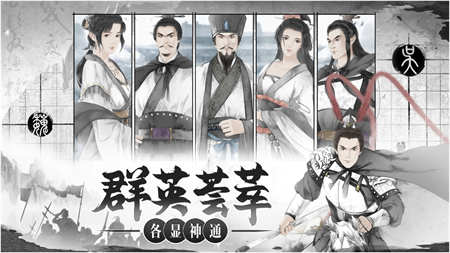 我在三国有个局下载安装