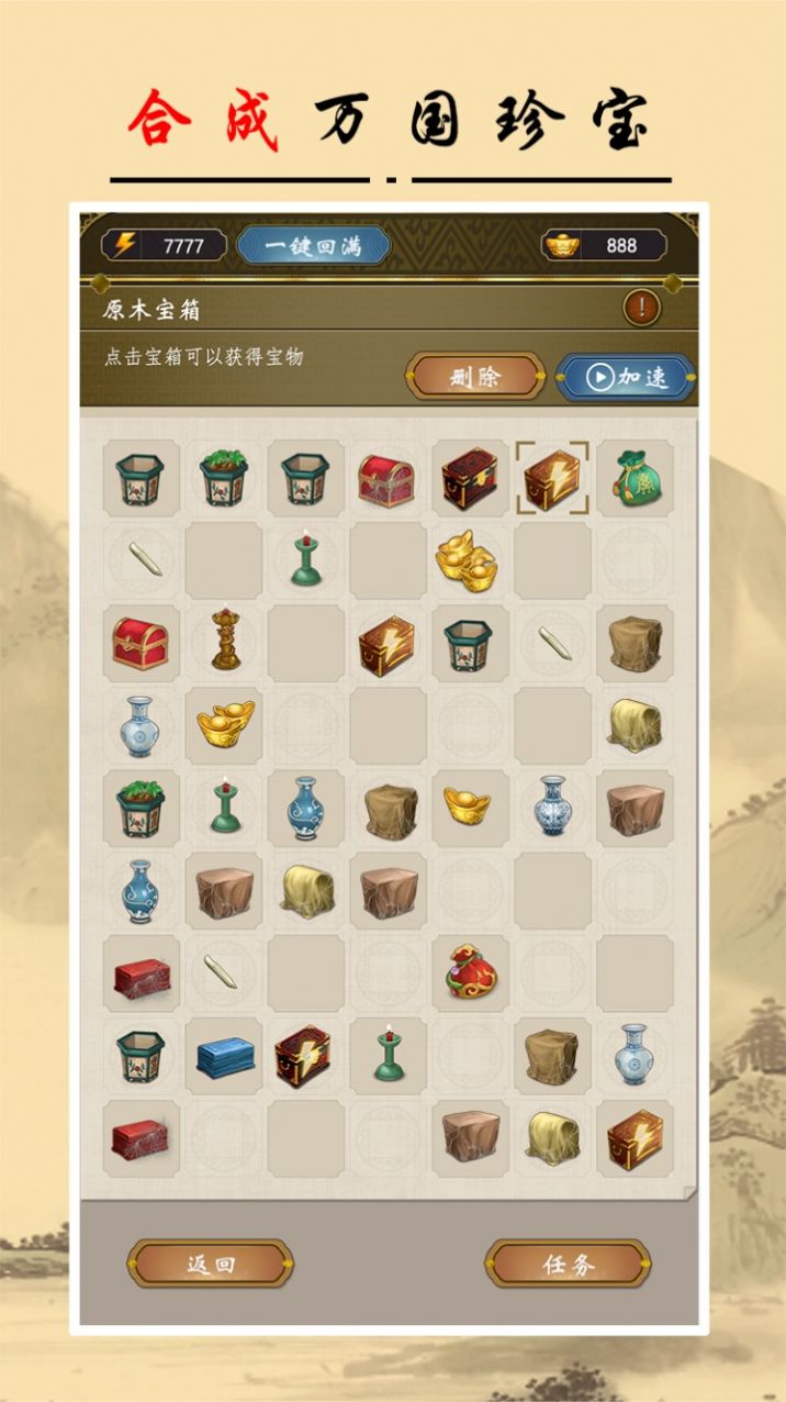 皇帝人生2手机版