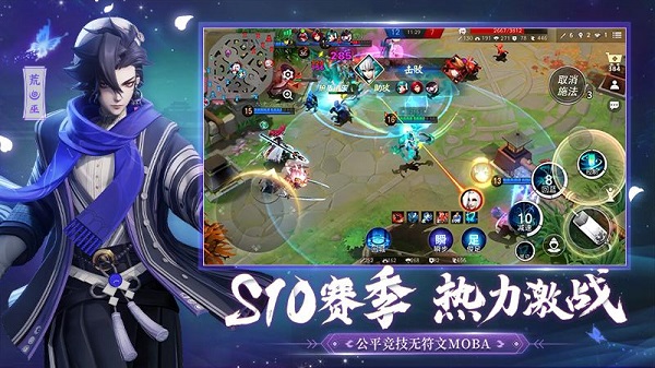 决战平安京中文版