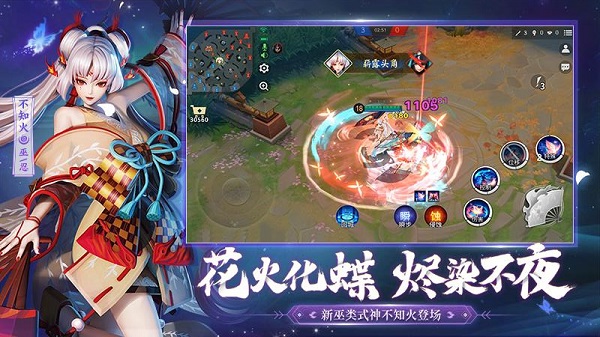 决战平安京中文版