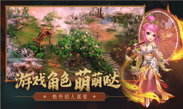 梦幻仙子奇踪正式版