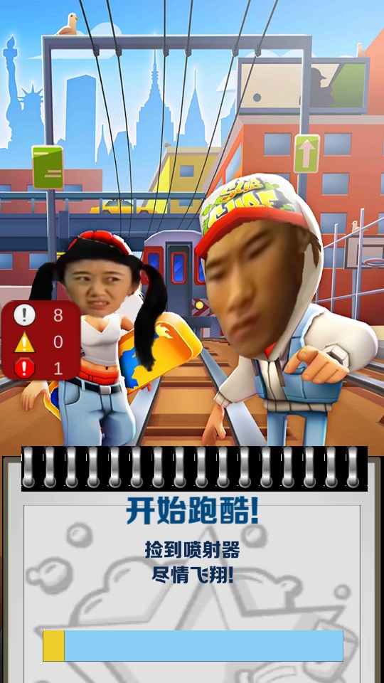 愣子跑酷游戏