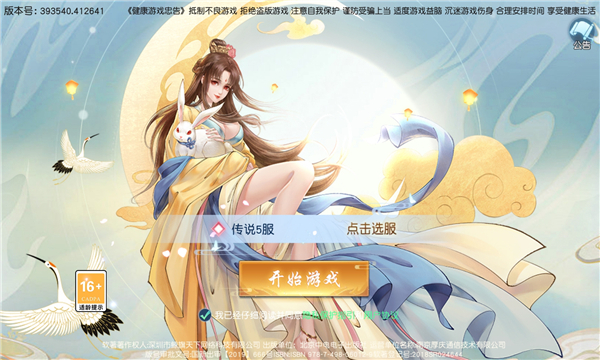 白蛇青蛇正式版