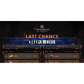 ti11决赛时间-ti11决赛什么时候
