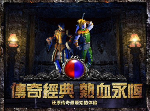 岁月合击时装传奇
