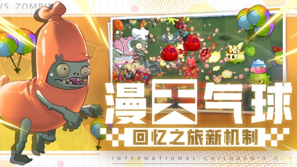 植物大战僵尸bt2022