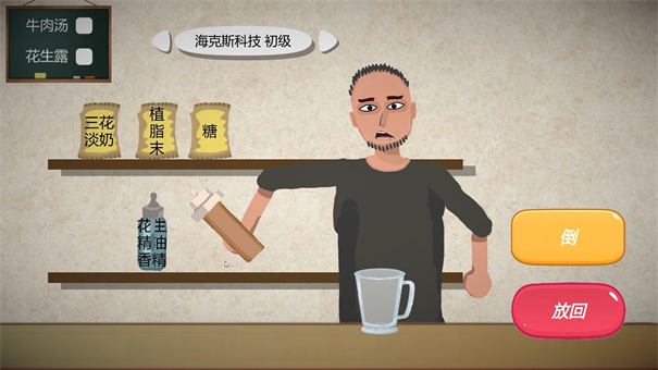 一勺三花淡奶中文版