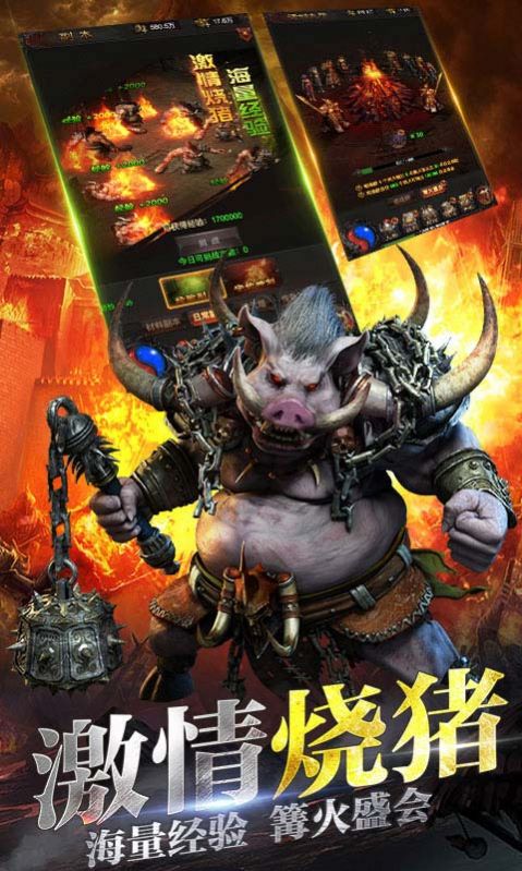 超变变态版传奇高爆版1.50免充版