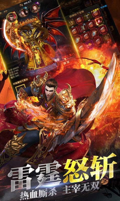 超变变态版传奇高爆版1.50免充版