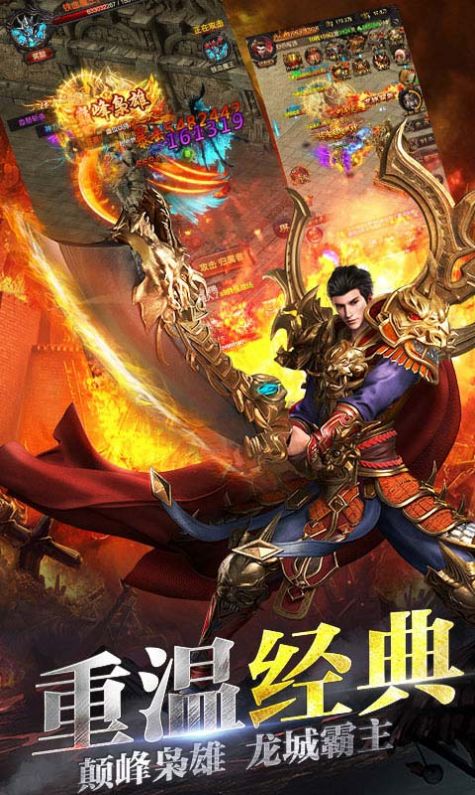 超变变态版传奇高爆版1.50免充版