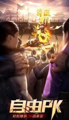 传奇1.76怀旧版巅峰霸业高爆新服