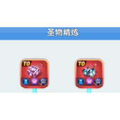 超能世界圣物怎么精炼强化