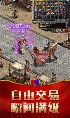传世回收版游戏