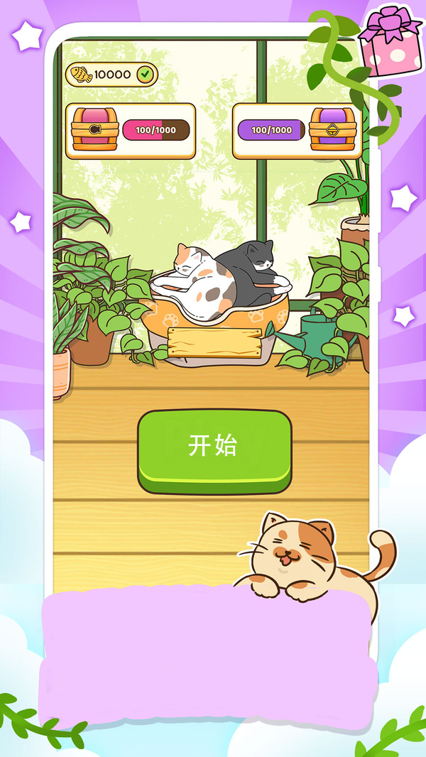 一起走猫步游戏安卓最新版V