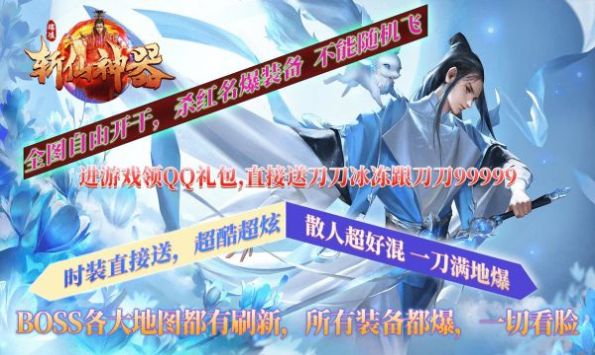 瑞凌斩仙神器官方版