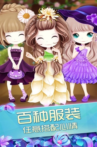 花花姑娘之魔法花园最新版手游
