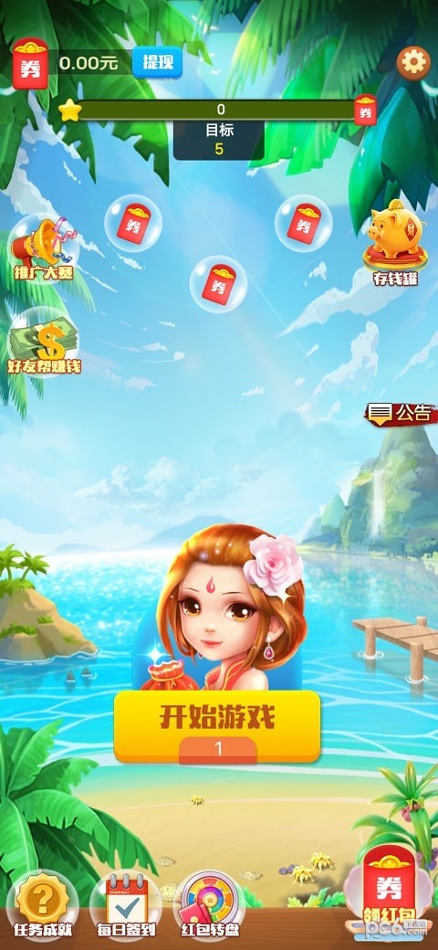 爱上乐圈圈游戏下载