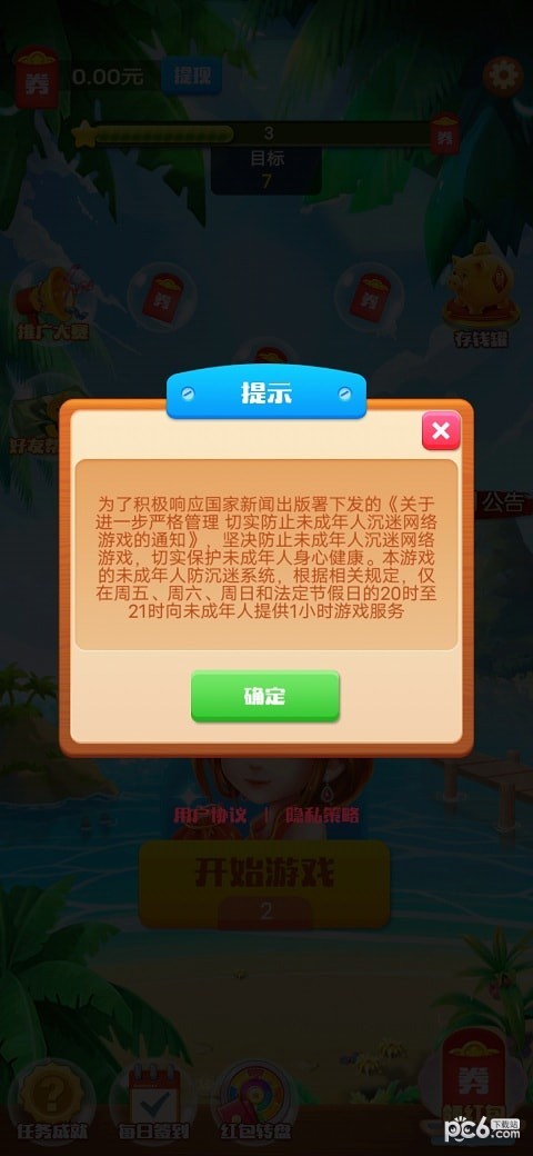 爱上乐圈圈游戏下载