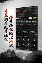 剑气除魔安卓版