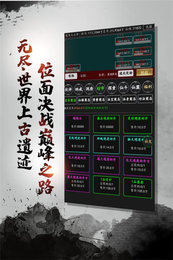 剑气除魔安卓版