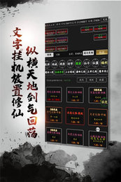 剑气除魔安卓版