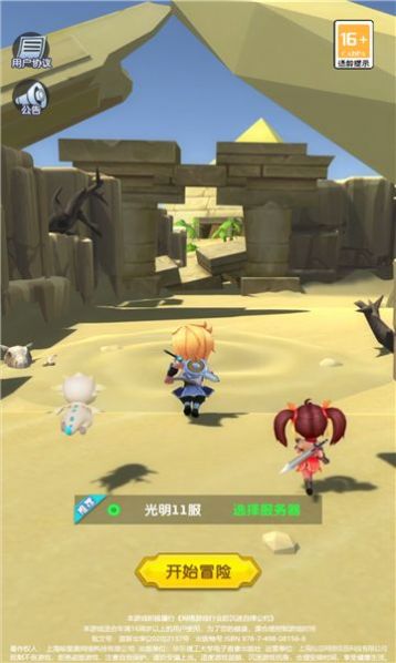格林养龙手游正式版