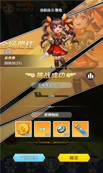 格林养龙手游正式版