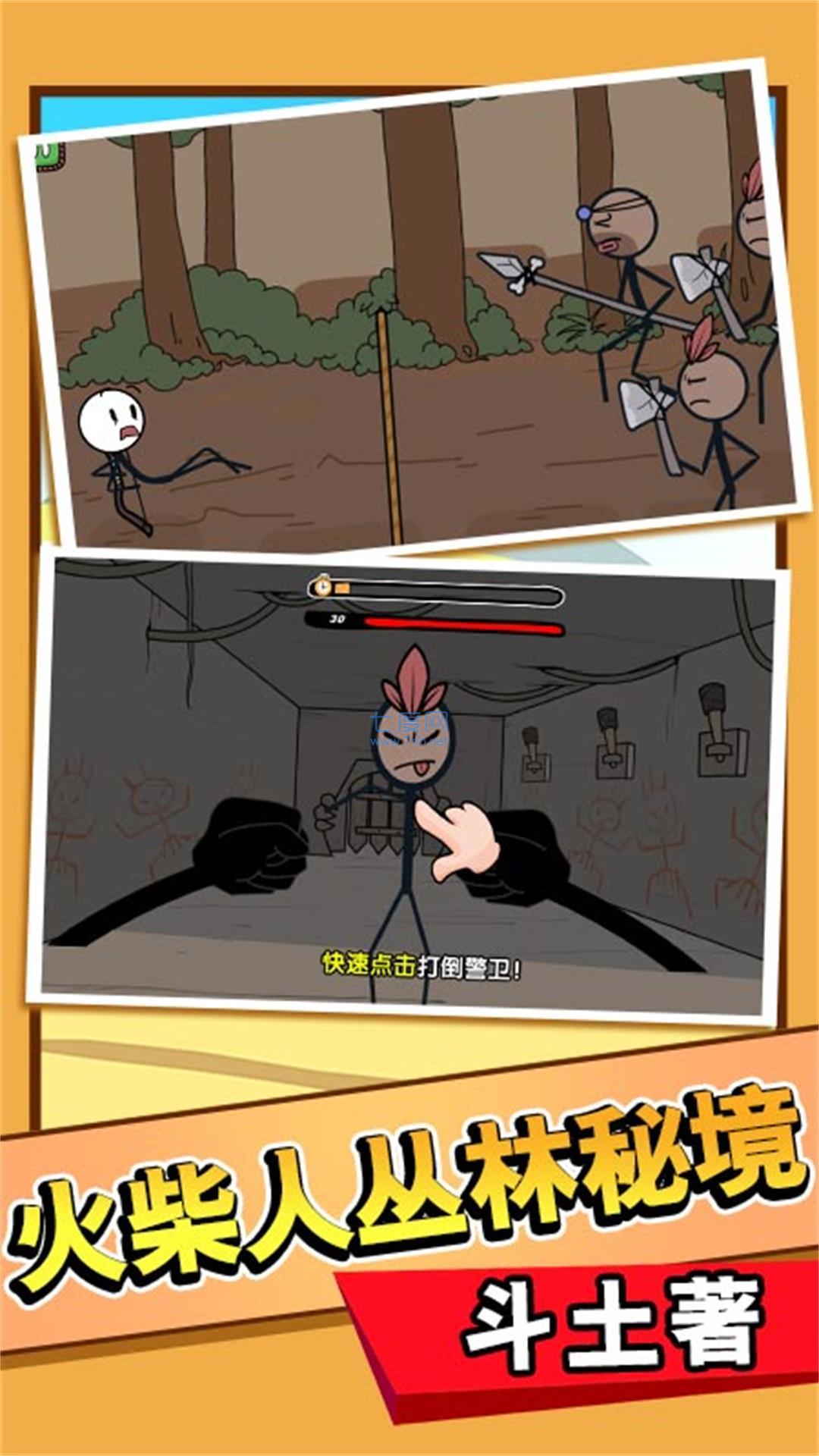 火柴人英雄乱斗免费正版