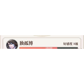 《斗罗大陆武魂觉醒》独孤博阵容怎么搭配？独孤博阵容推荐