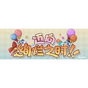 宝石研物语伊恩之石迈向绚烂之时礼炮商店搬空攻略